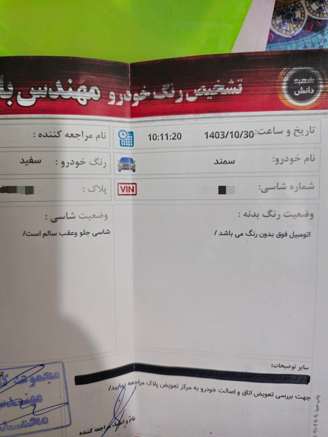 سمند LX EF7 دوگانه سوز - 1396