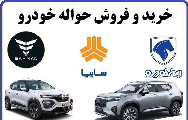 خودرو سمند، سورن آگهی ann_19328344