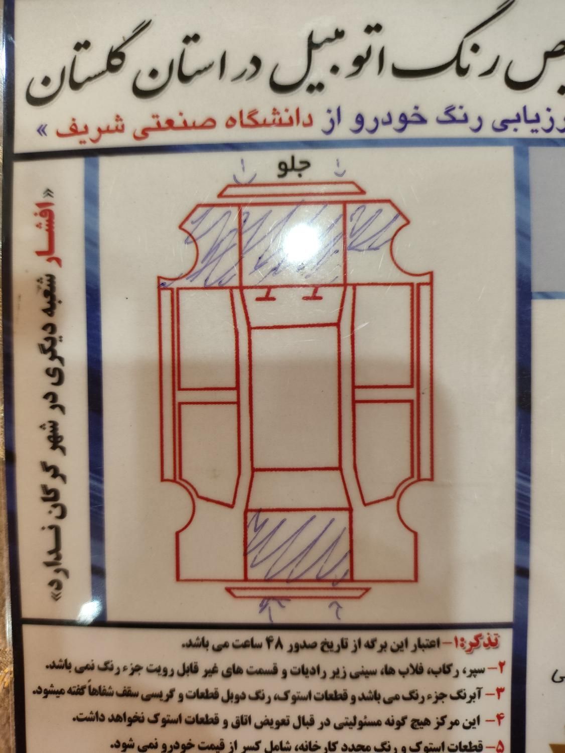 پژو 206 تیپ 5 - 1395