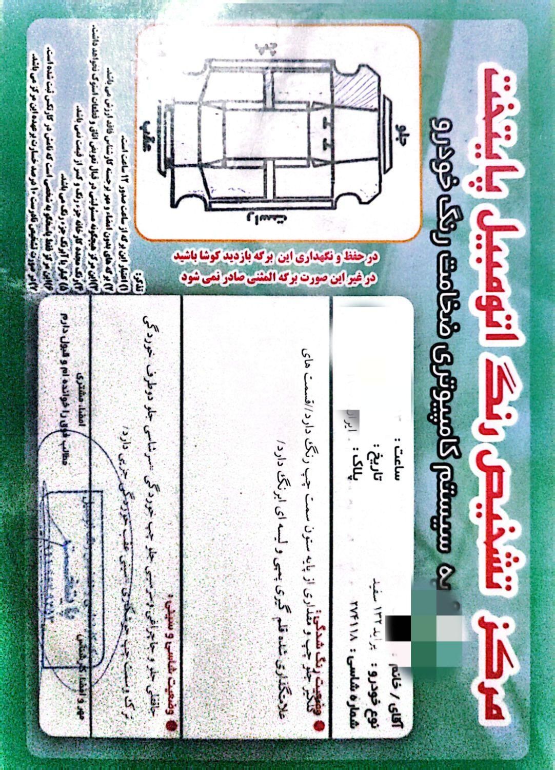 پراید 132 SL - 1390