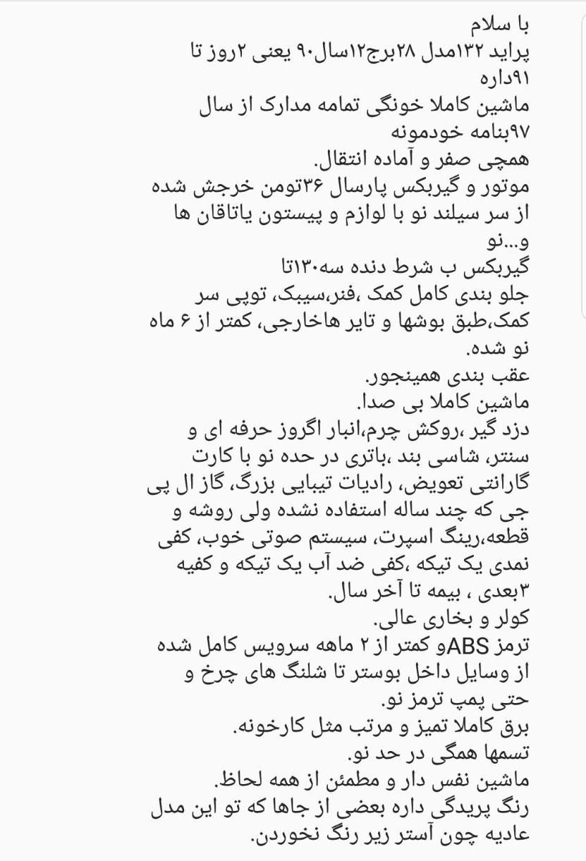 پراید 132 SL - 1390