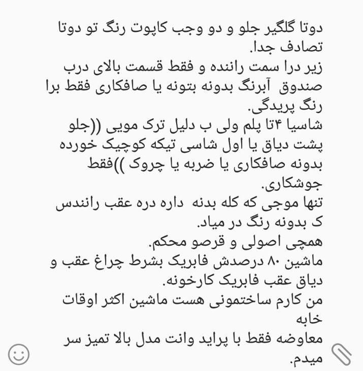 پراید 132 SL - 1390