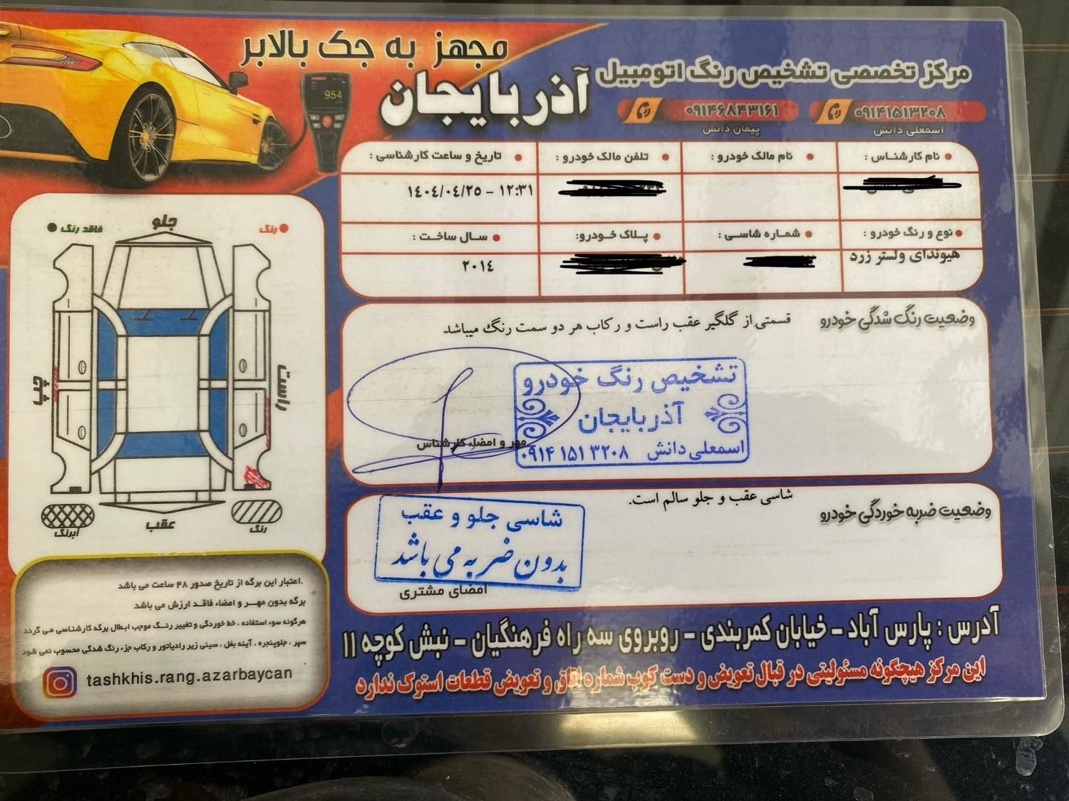 هیوندای ولستر فول موتور MPI - 2014