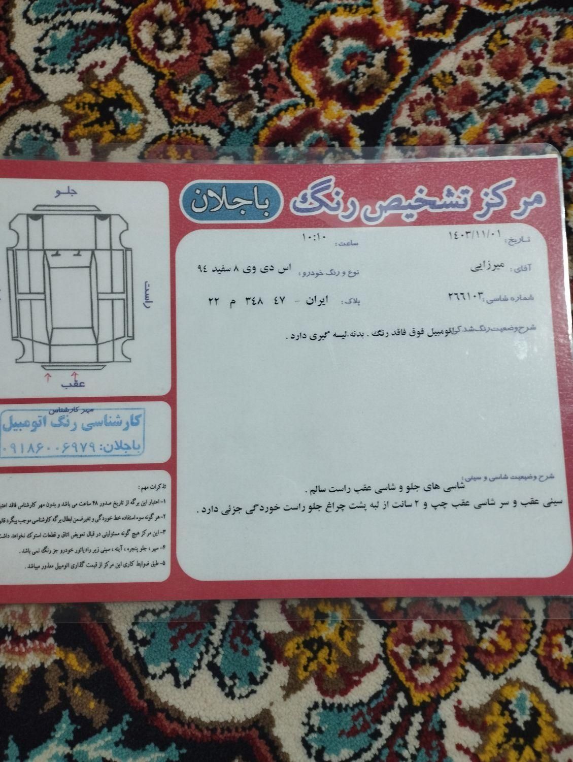 پژو ۲۰۶ صندوق دار v8 - 1394