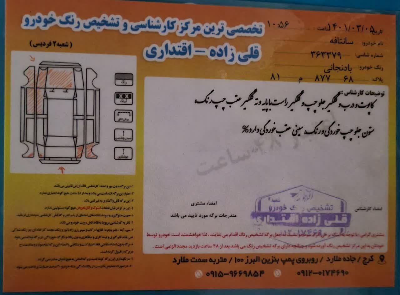 هیوندای سانتافه جی‌ال‌اس ۲.۷ لیتری - 2009