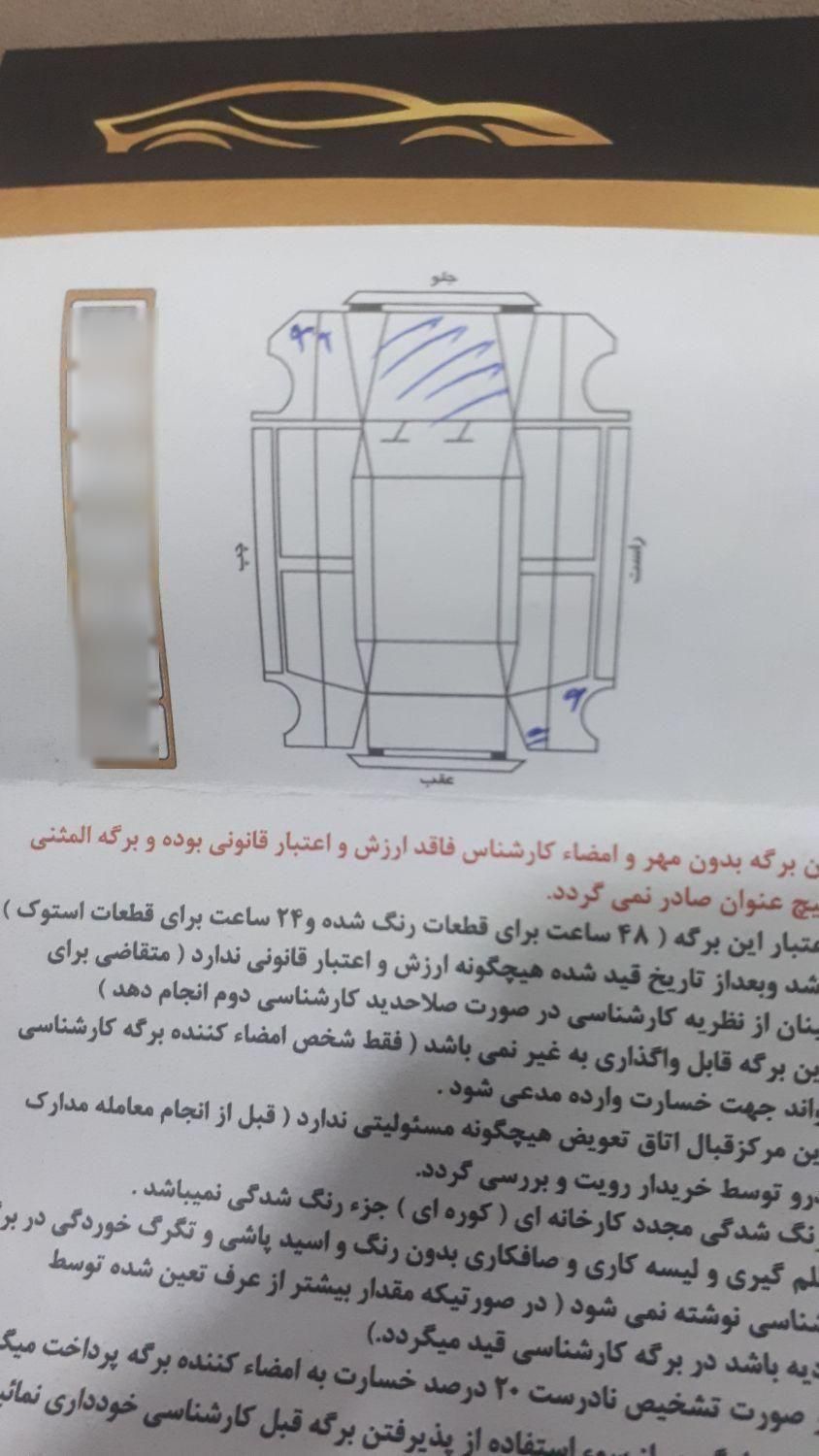 پژو 206 تیپ 5 - 1396