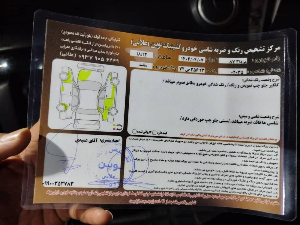 مزدا 3 (مونتاژ) تیپ 1 - 1387