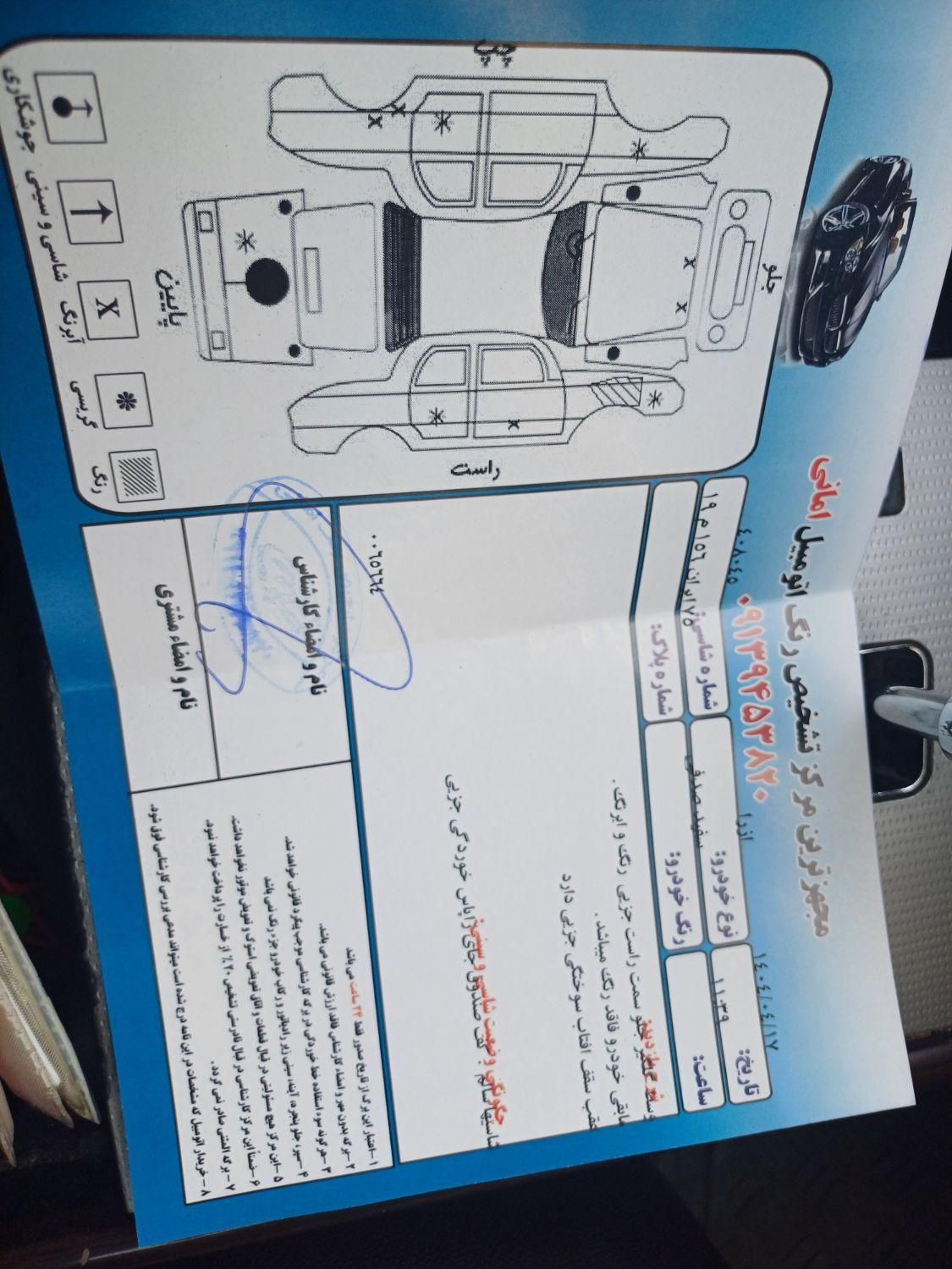 هیوندای آزرا (گرنجور) 3300cc - 2009