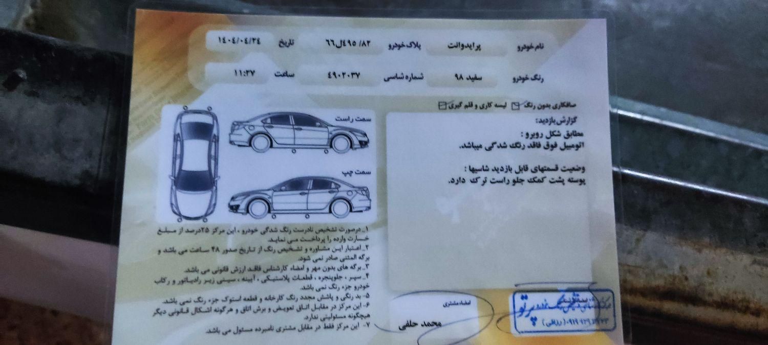 پراید 151 SE - 1398