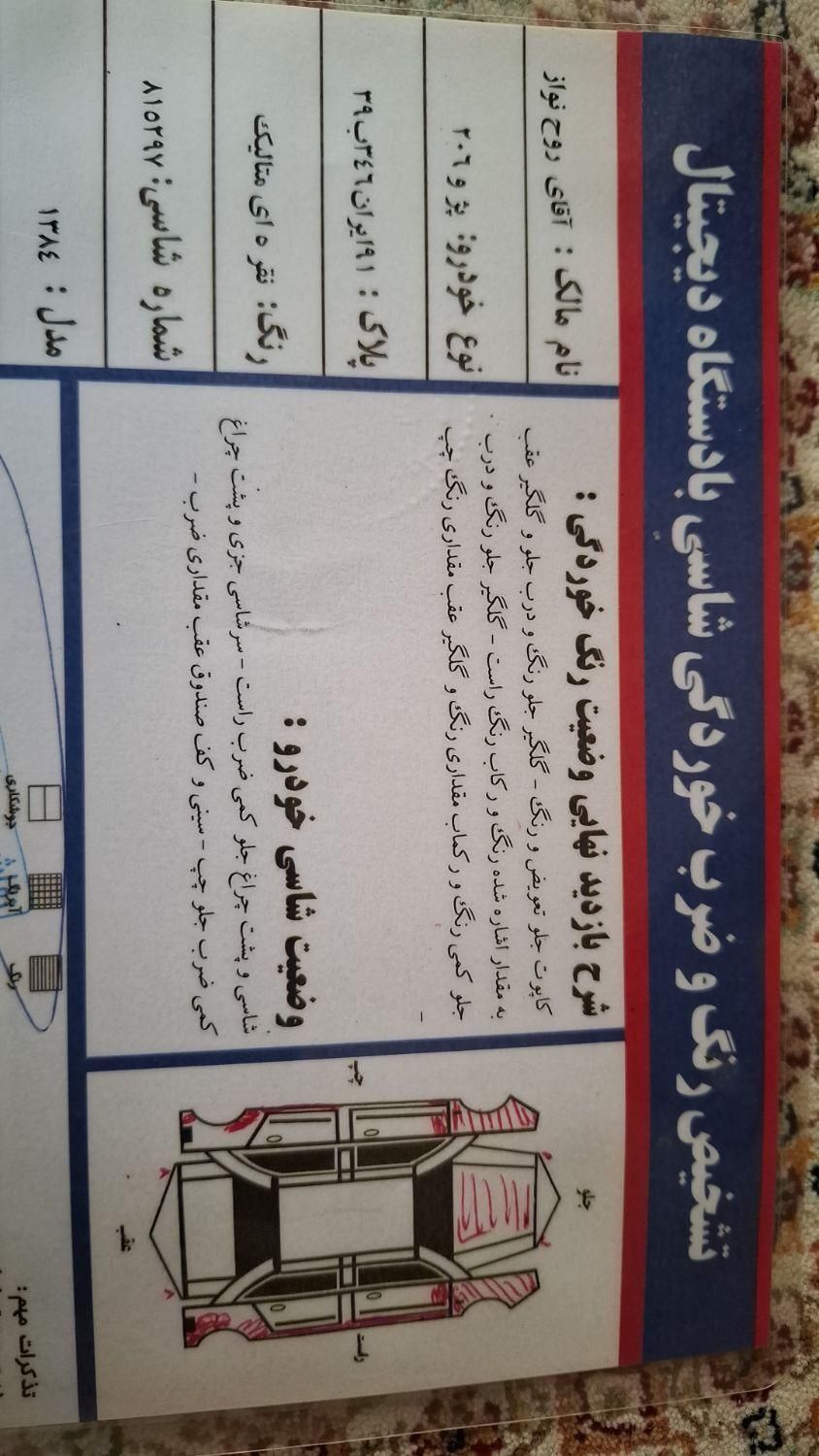 پژو 206 تیپ 2 - 1384