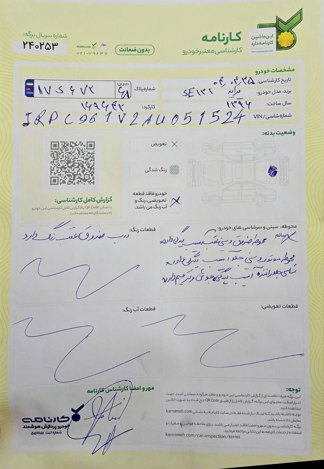 پراید 131 SE - 1396