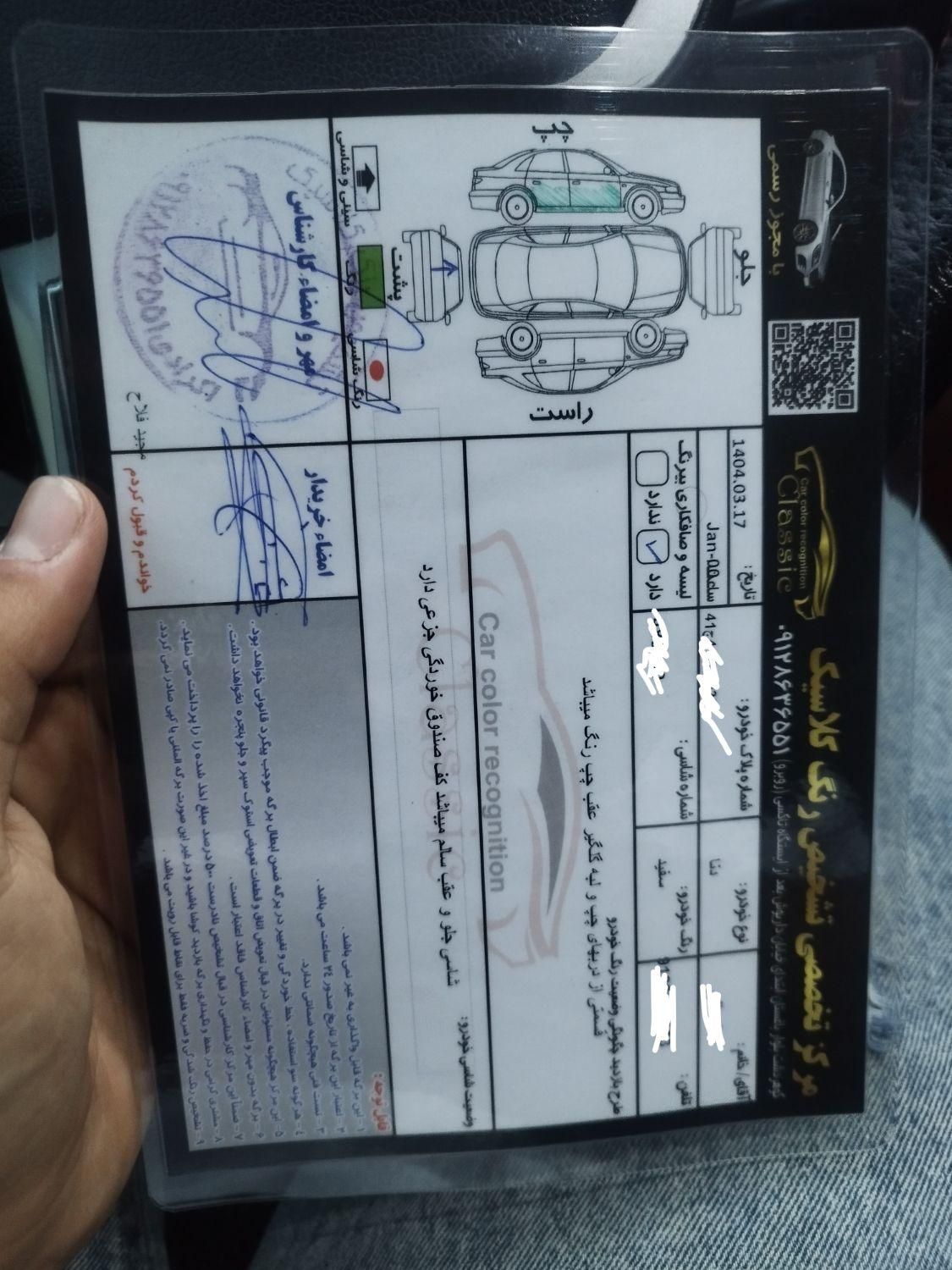 دنا پلاس تیپ ۲ سانروف ۴ ایربگ - 1396