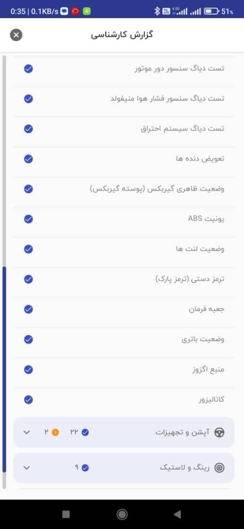 پژو 206 تیپ 5 - 1394