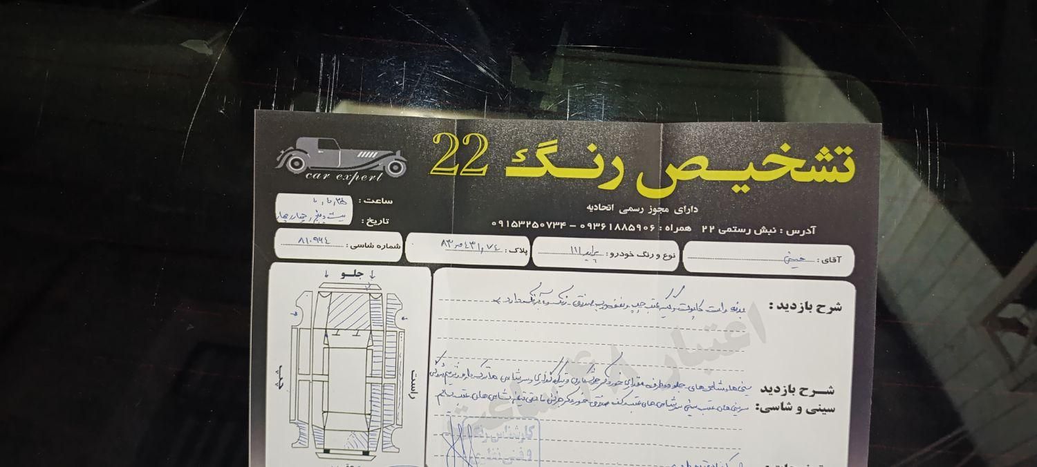 پراید 111 SE - 1394