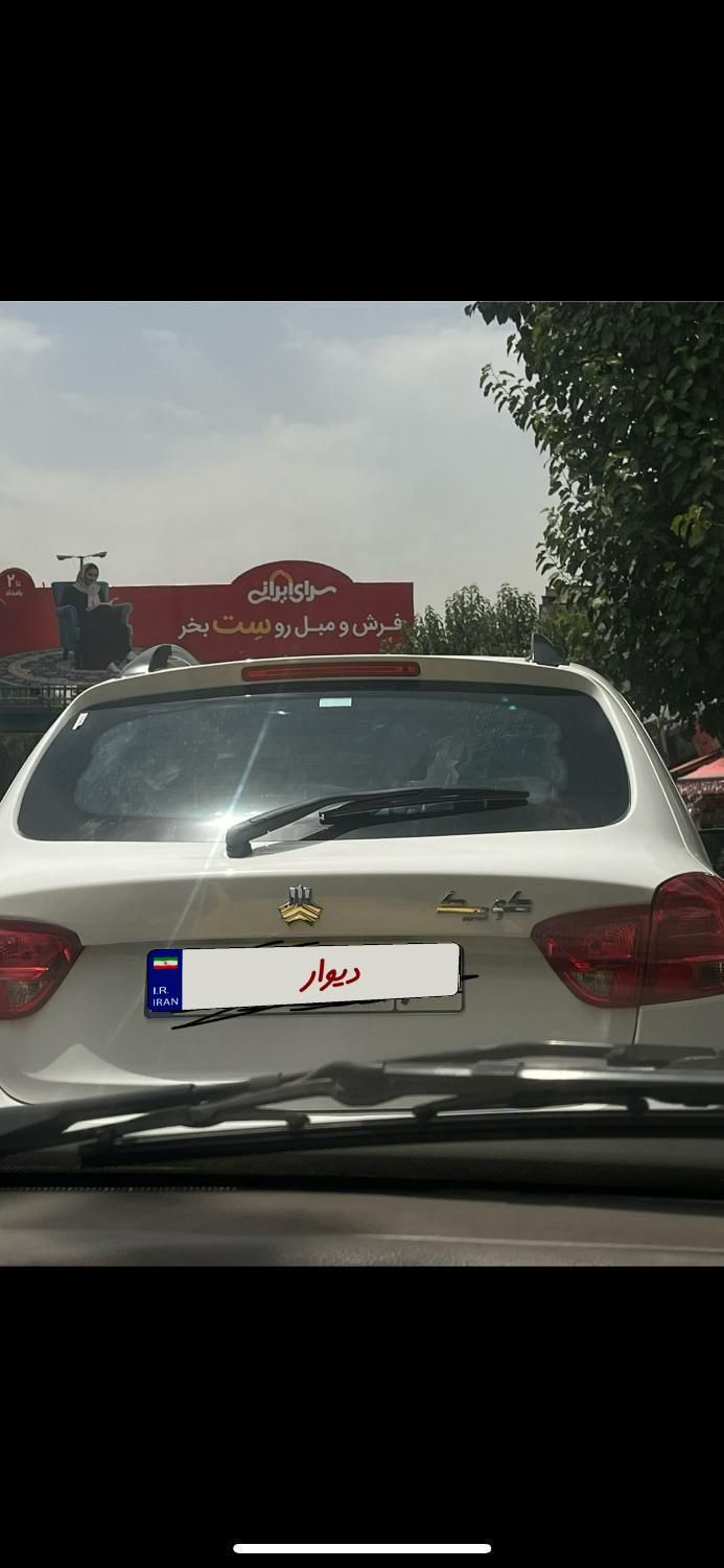 کوییک S پایه - 1404