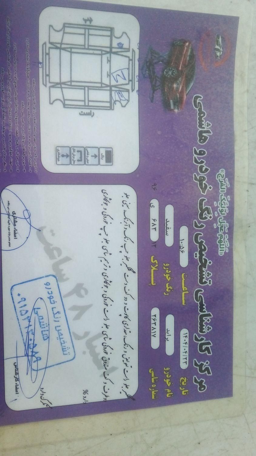 پراید 131 SE - 1392