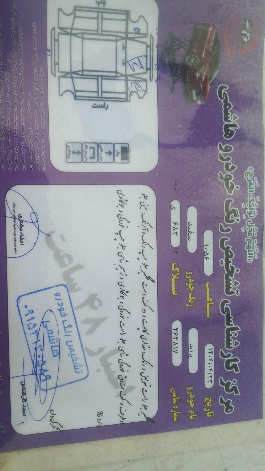 پراید 131 SE - 1392
