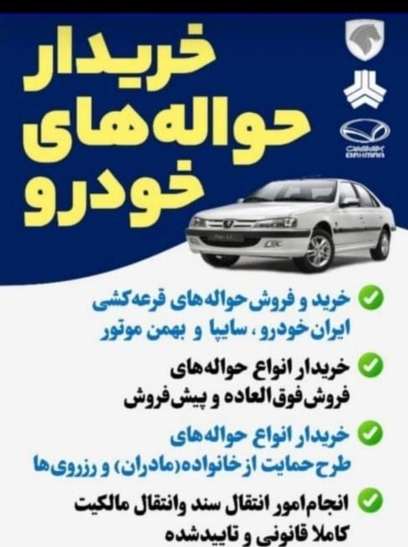 پژو 207 دنده‌ای فرمان هیدرولیک - 1404