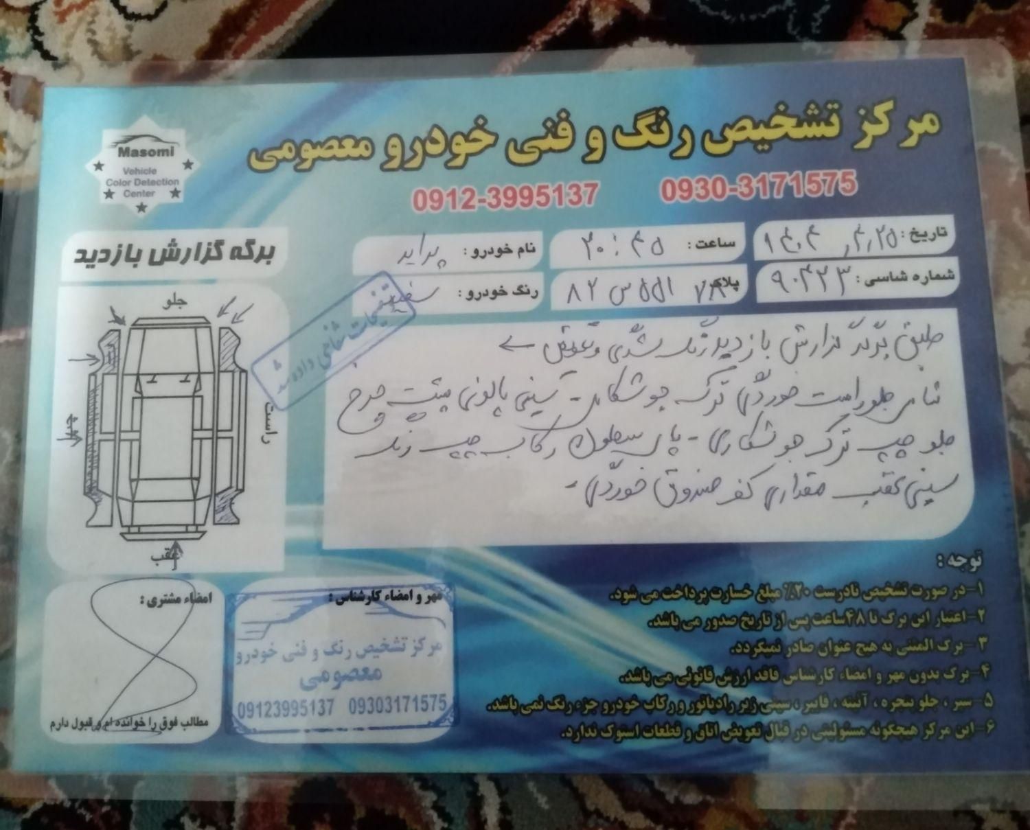 پراید 131 SL - 1390