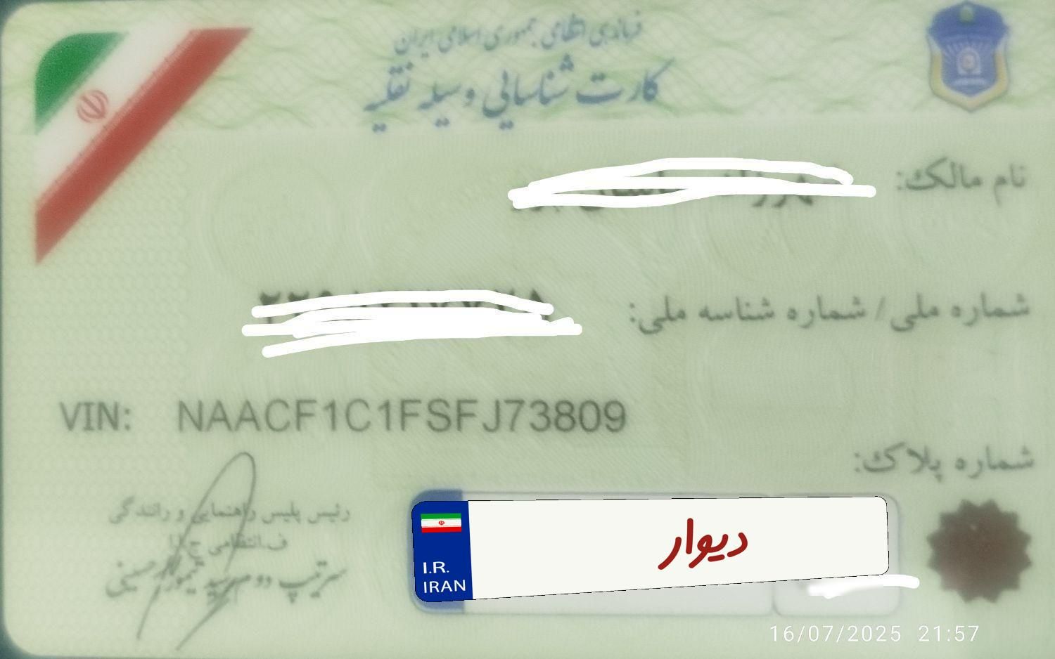 خودرو سمند، سورن پلاس آگهی ann_19329613