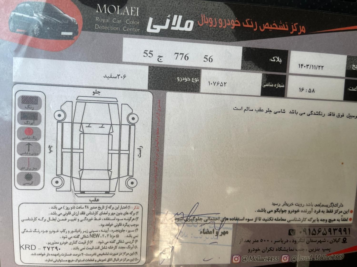 پژو 206 تیپ 2 - 1389