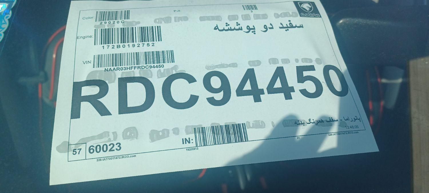خودرو پژو، 207 آگهی ann_19329777