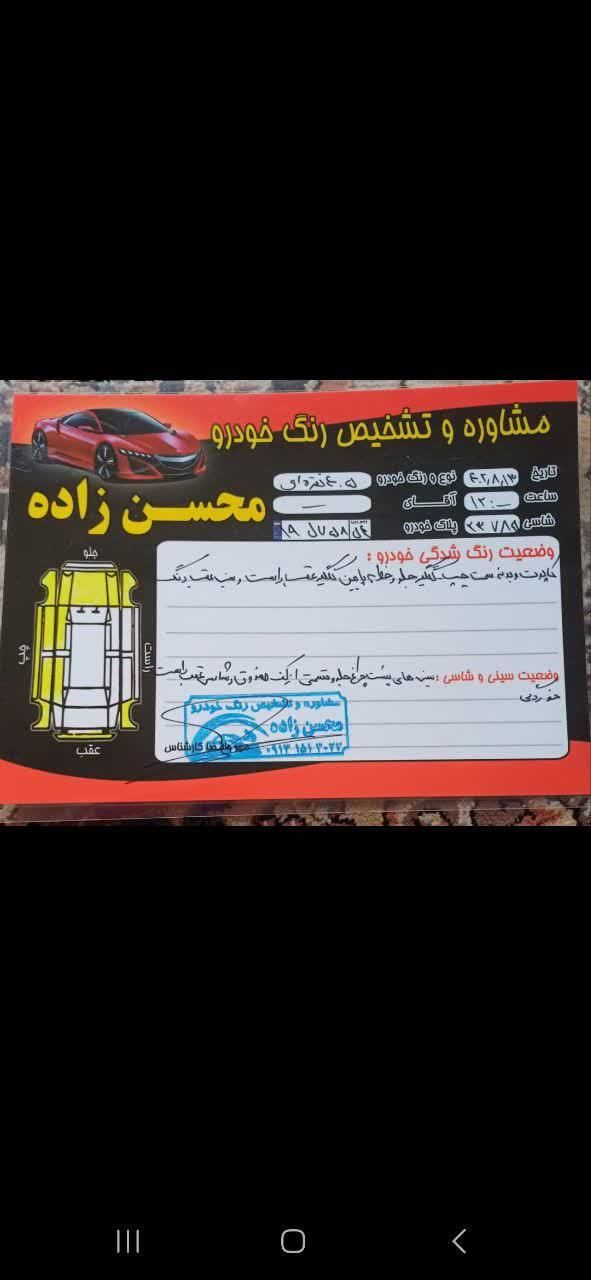 پژو 405 GLX - دوگانه سوز - 1386