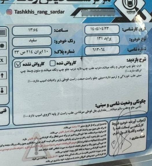 پراید 131 SE - 1399