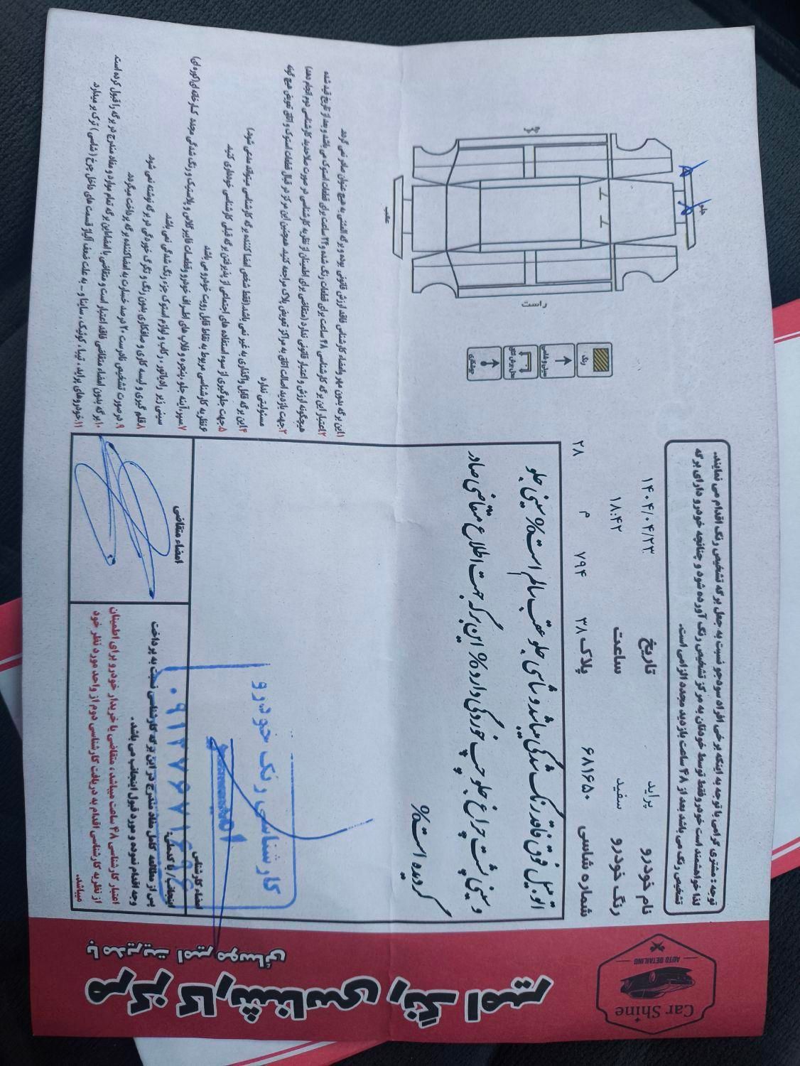 پراید 131 SE - 1393