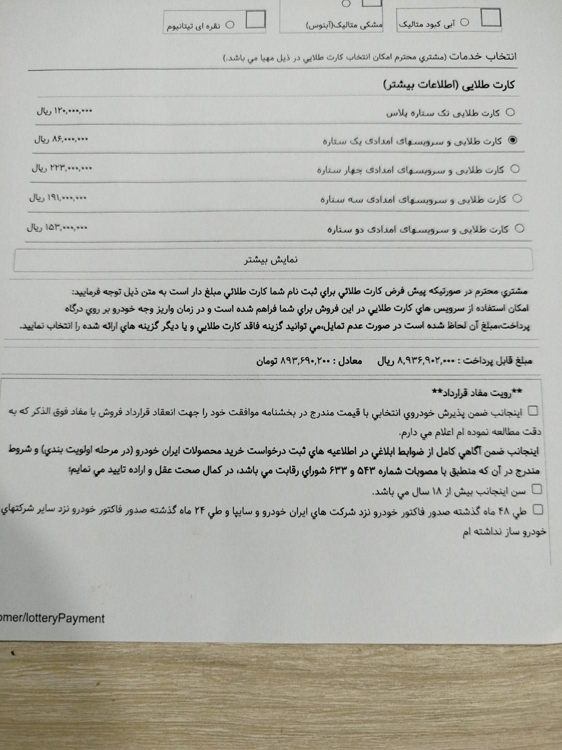 تارا دنده‌ای v1 - 1404