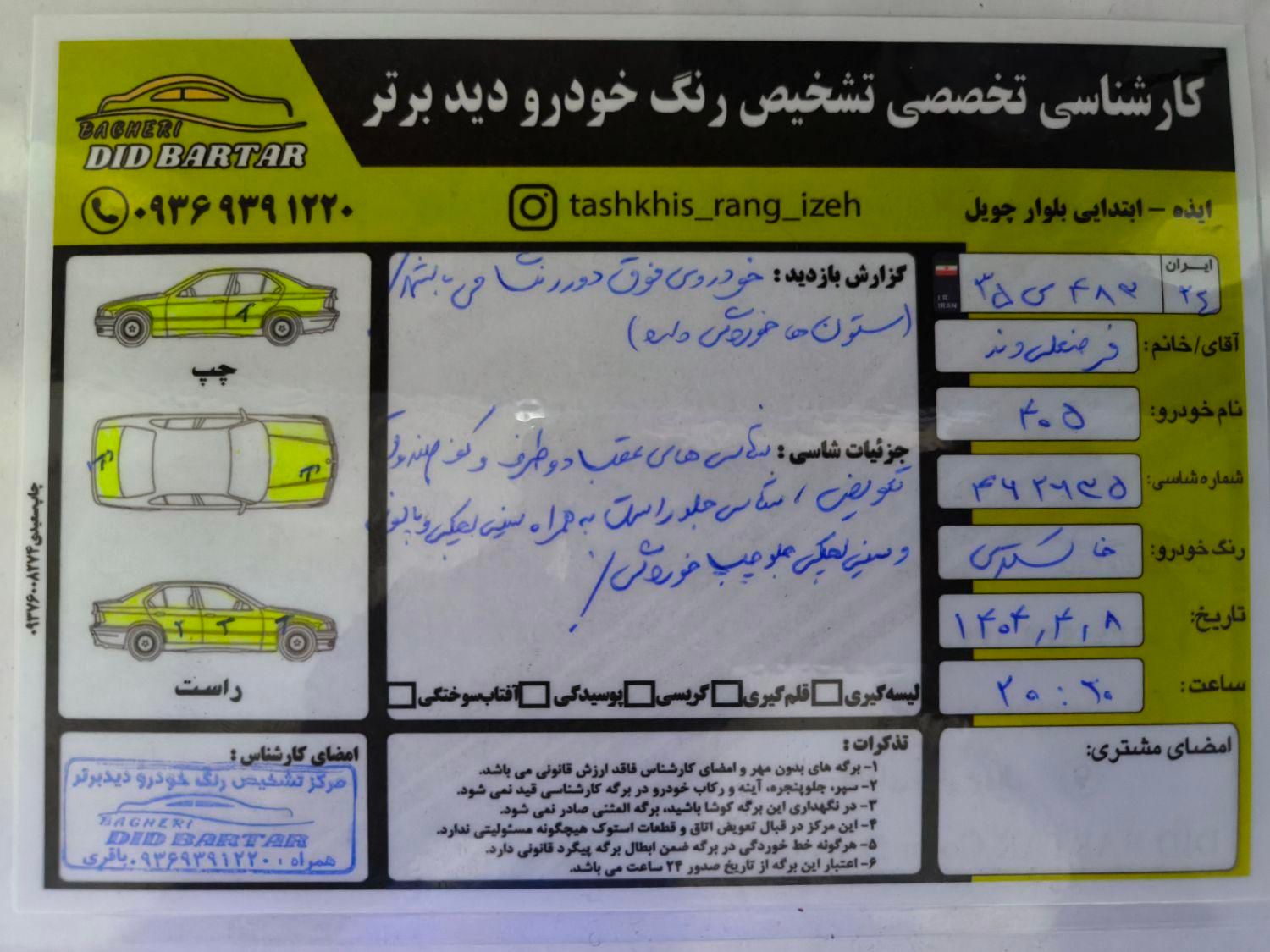 پژو 405 GLX - دوگانه سوز - 1395