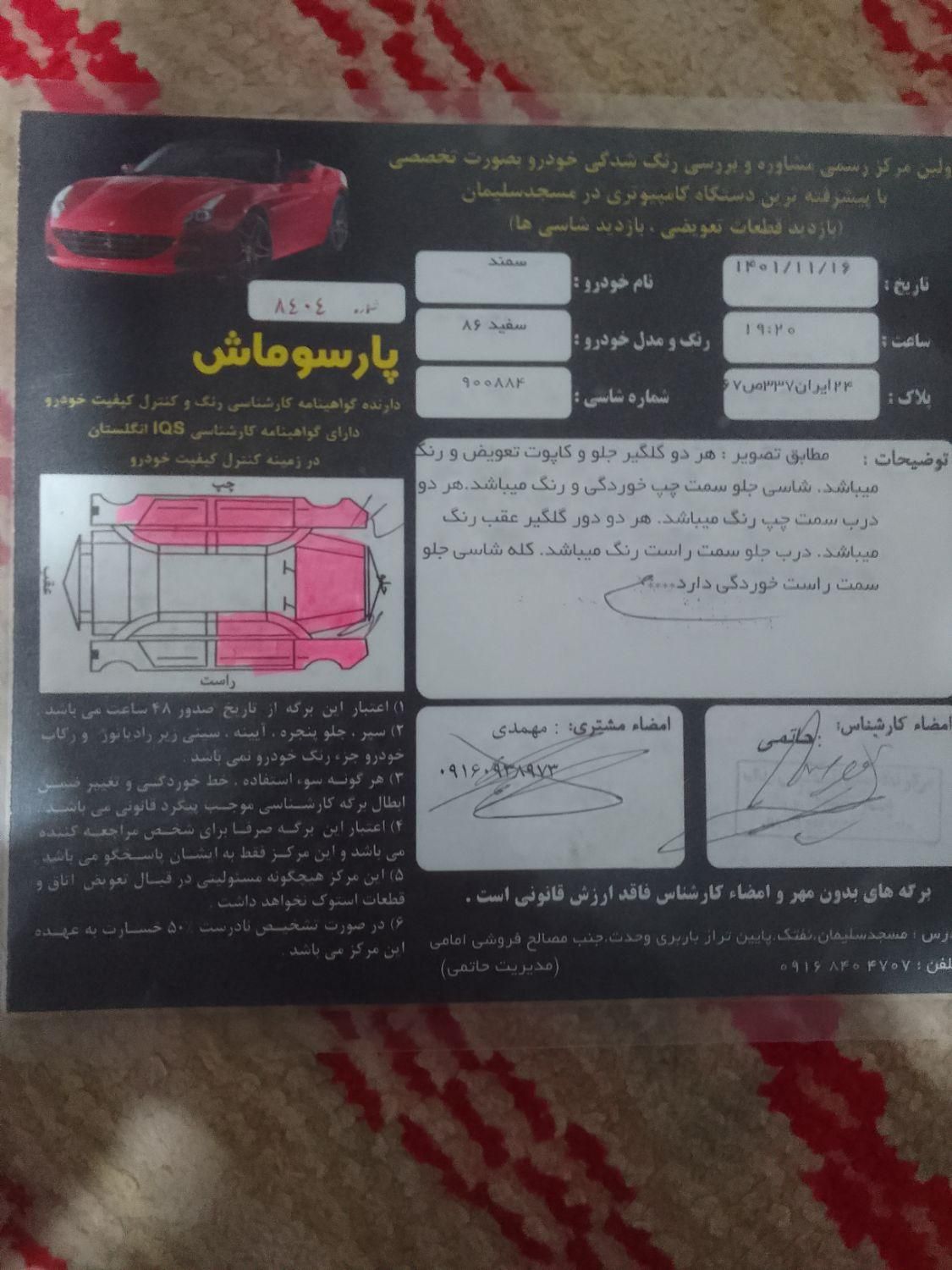 خودرو سمند، سورن آگهی ann_19330332