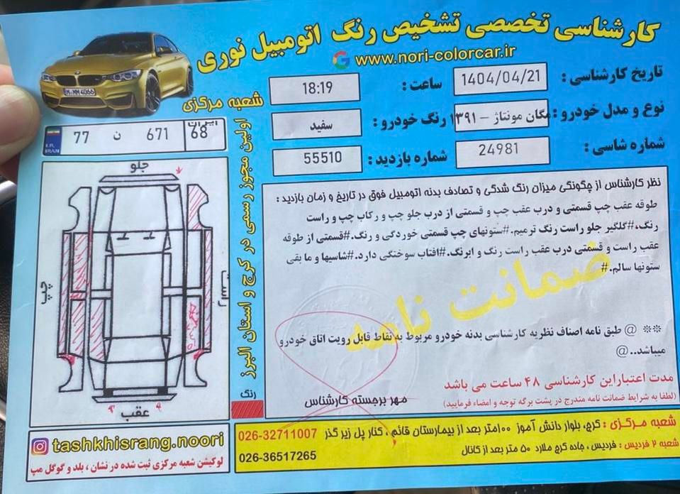 رنو مگان پارس خودرو 2000 - 1391