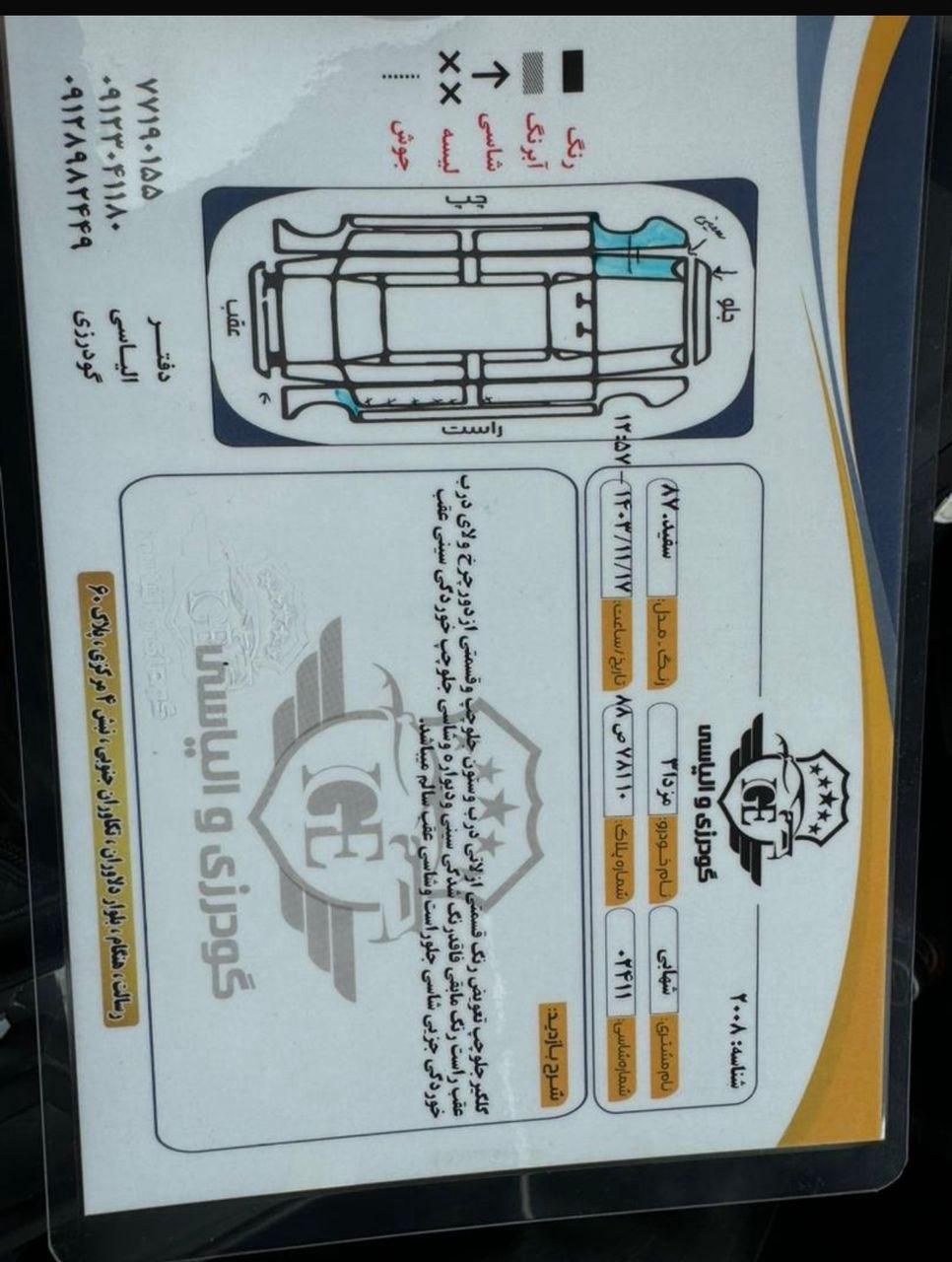 مزدا 3 (مونتاژ) تیپ 3 - 1387