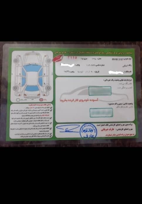 ام وی ام 315 هاچ بک اسپرت لاکچری - 1394