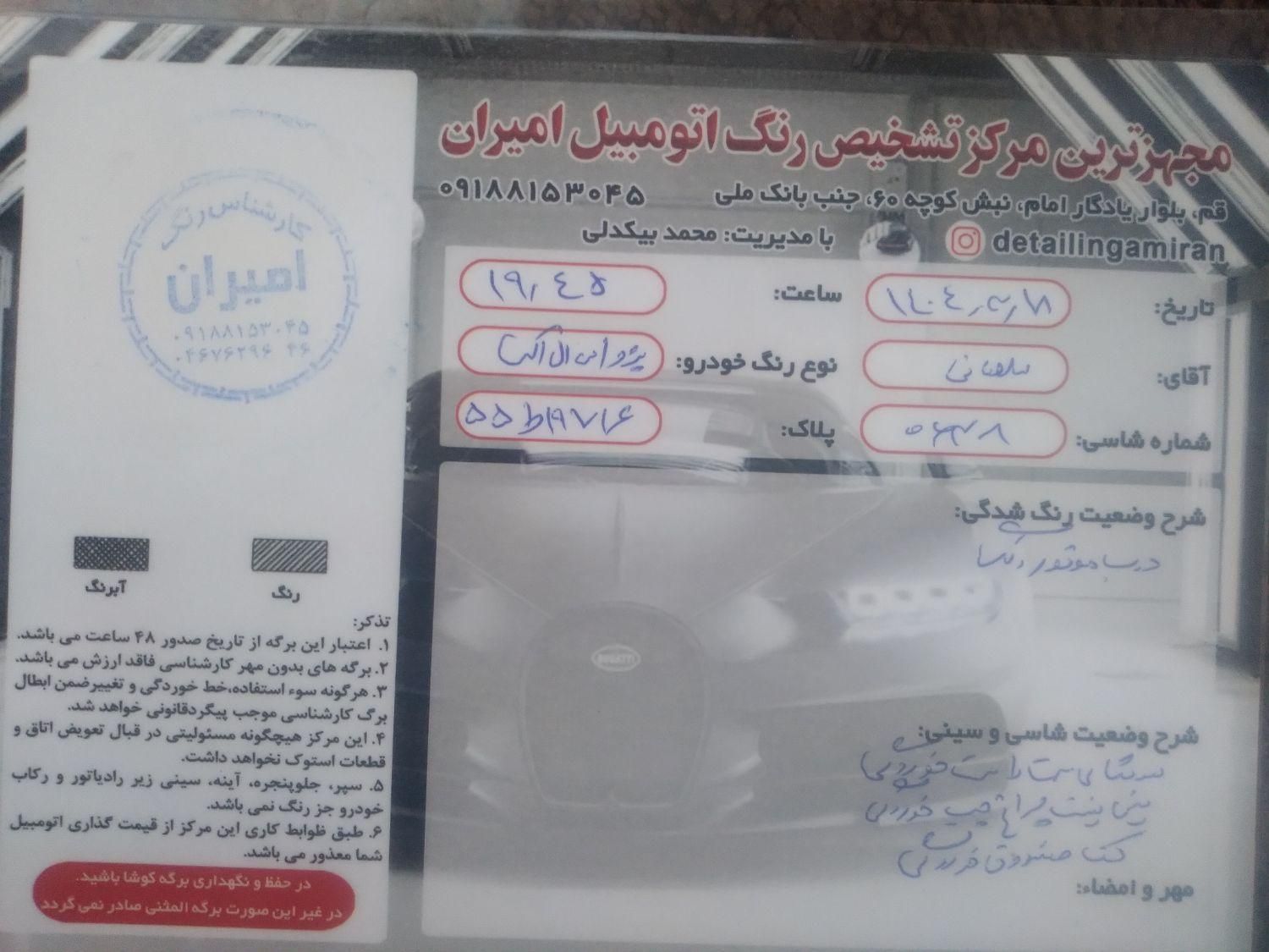 پژو 405 SLX بنزینی TU5 - 1391
