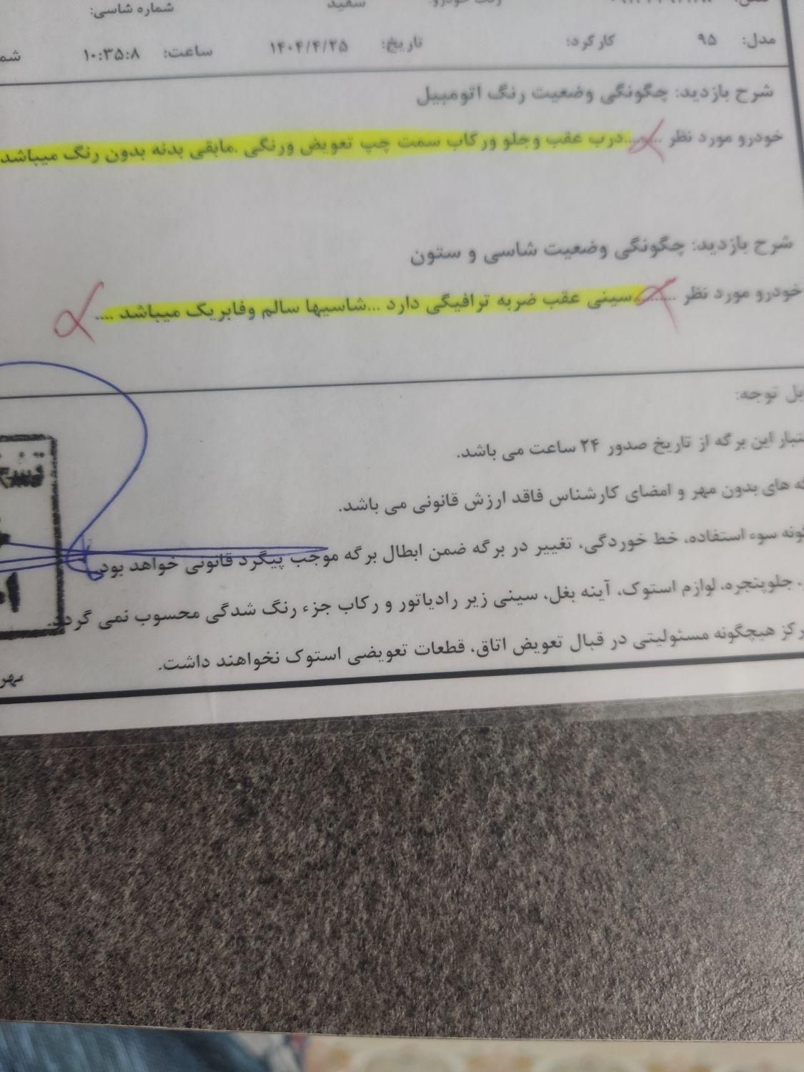 پژو ۲۰۶ صندوق دار v8 - 1395