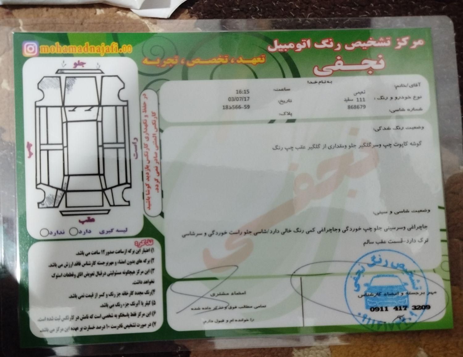 پراید 111 SE - 1395