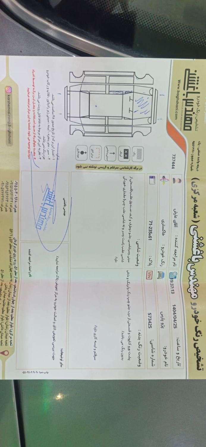 پژو پارس دوگانه سوز - 1394