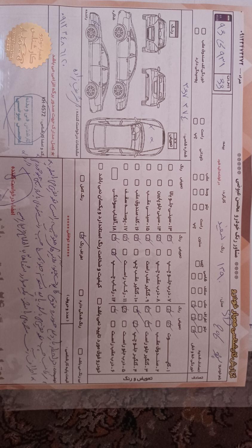 پژو ۲۰۶ صندوق دار v9 - 1390