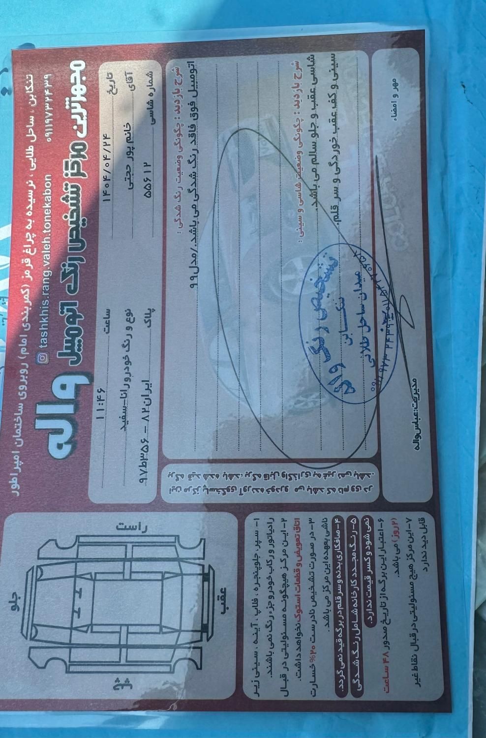 رانا پلاس سقف فلز - 1399