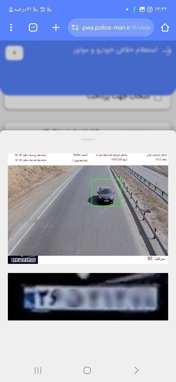 خودرو برلیانس، H230 آگهی ann_19331312