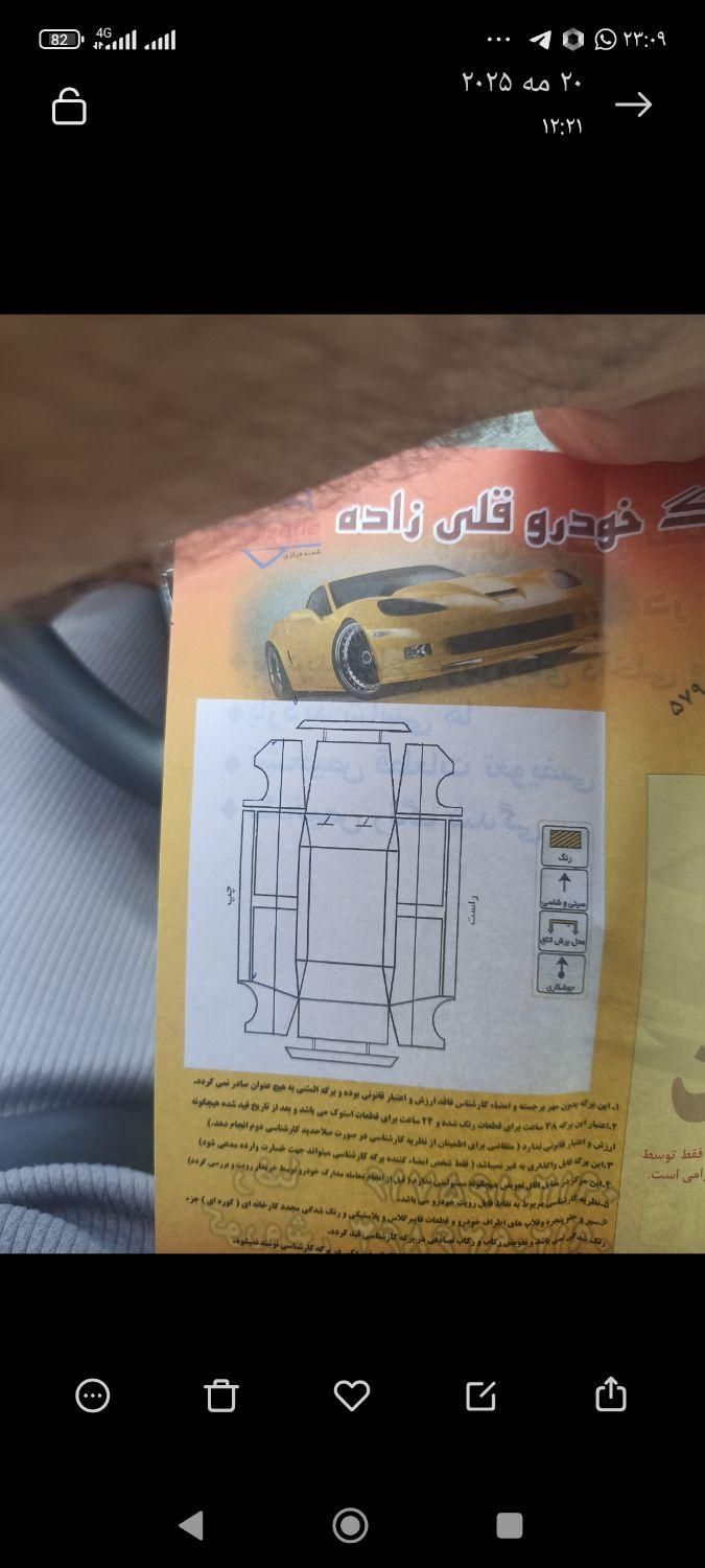 پژو 207 دنده‌ای فرمان هیدرولیک - 1399