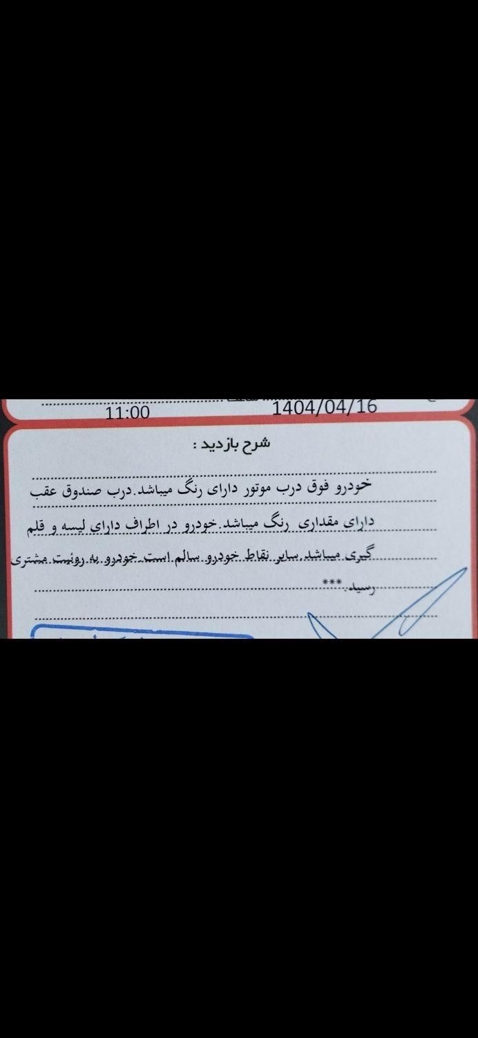 پژو پارس XU7ساده - 1387