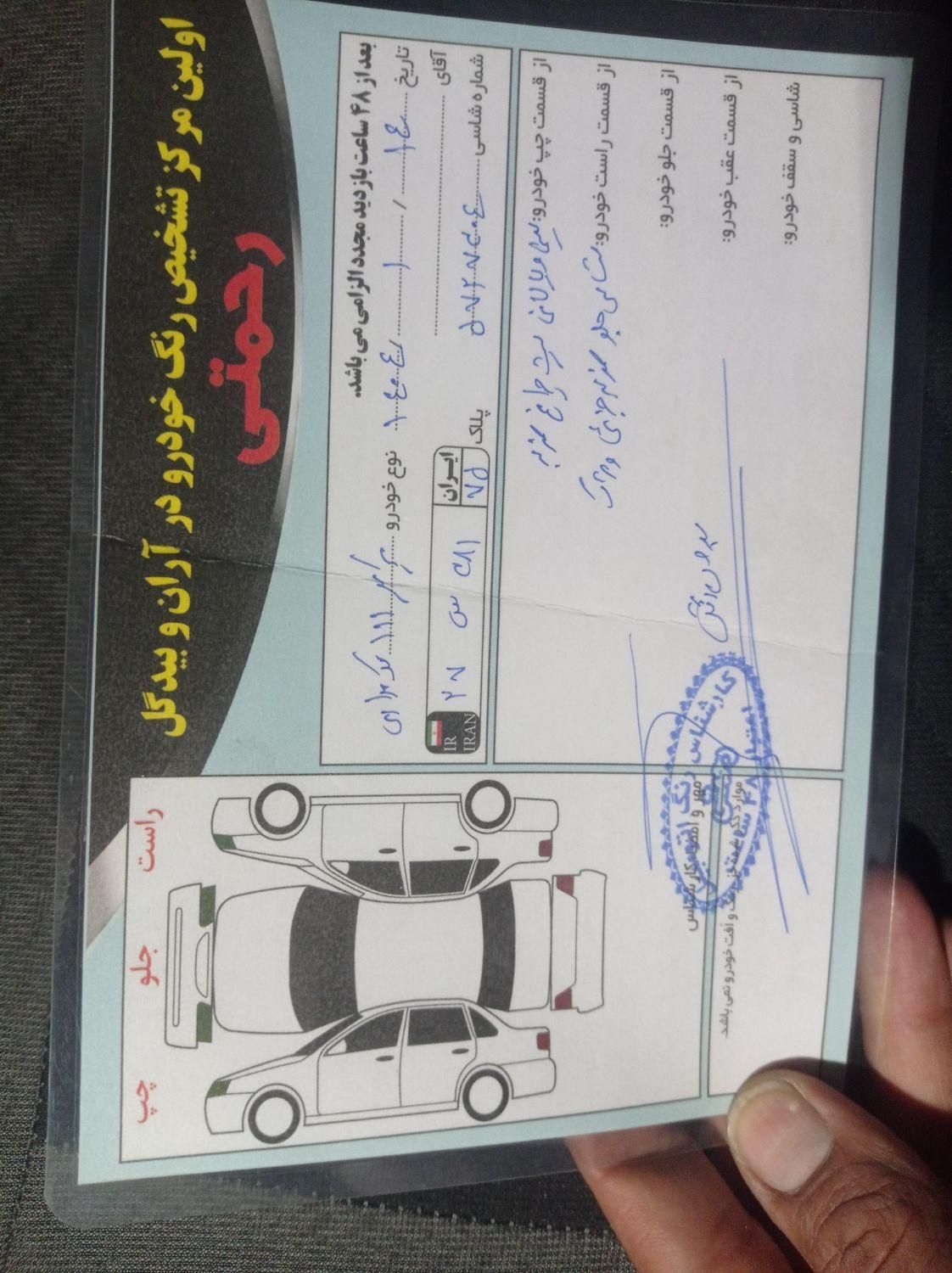 پراید 111 EX - 1394