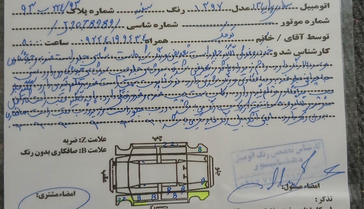 خودرو پراید، 131 آگهی ann_19331568