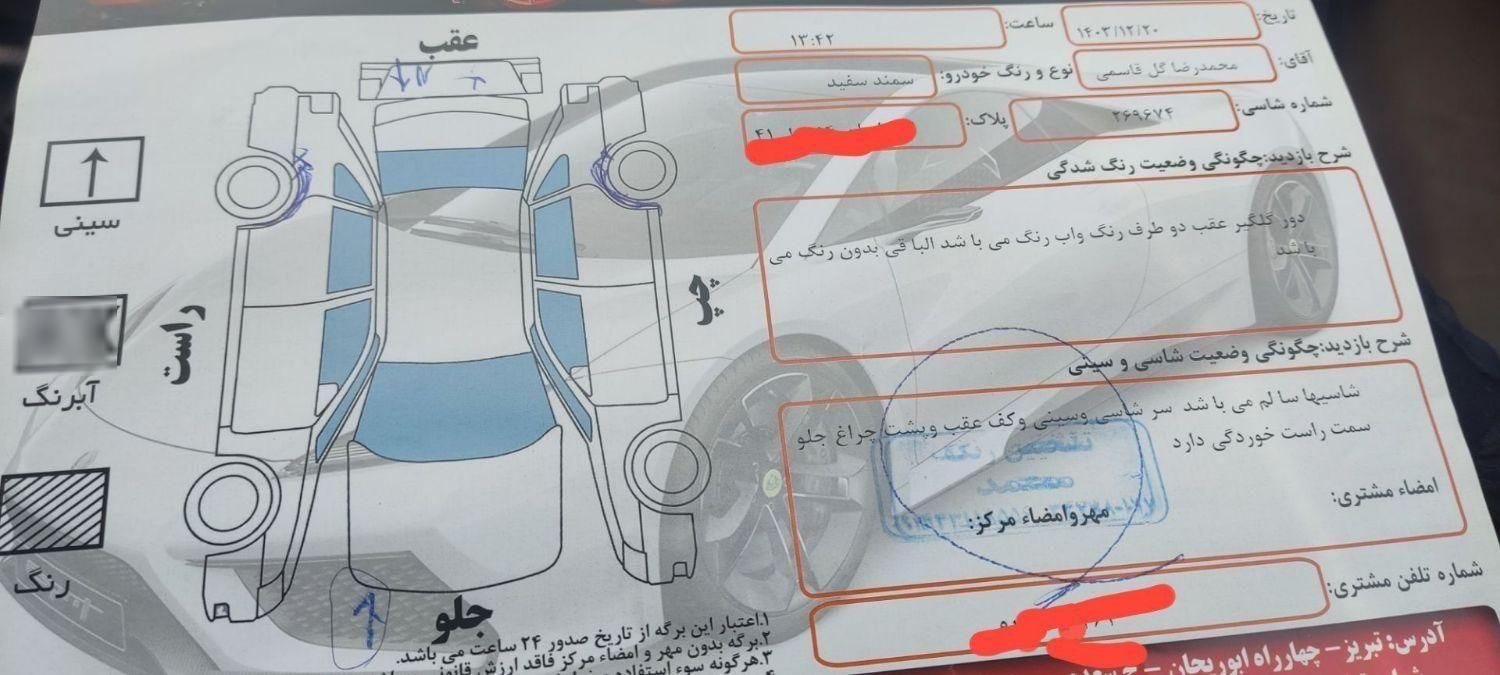 سمند X7 دوگانه سوز - 1388