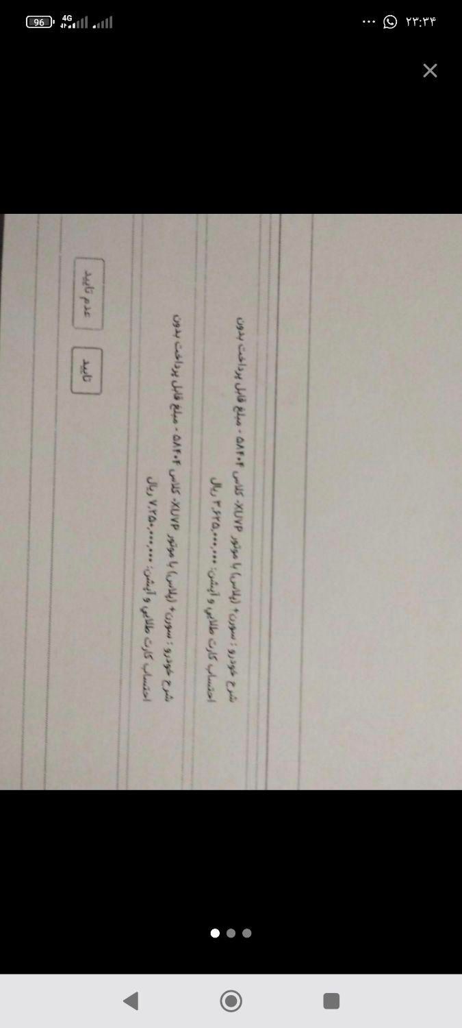 خودرو سمند، سورن پلاس آگهی ann_19331661