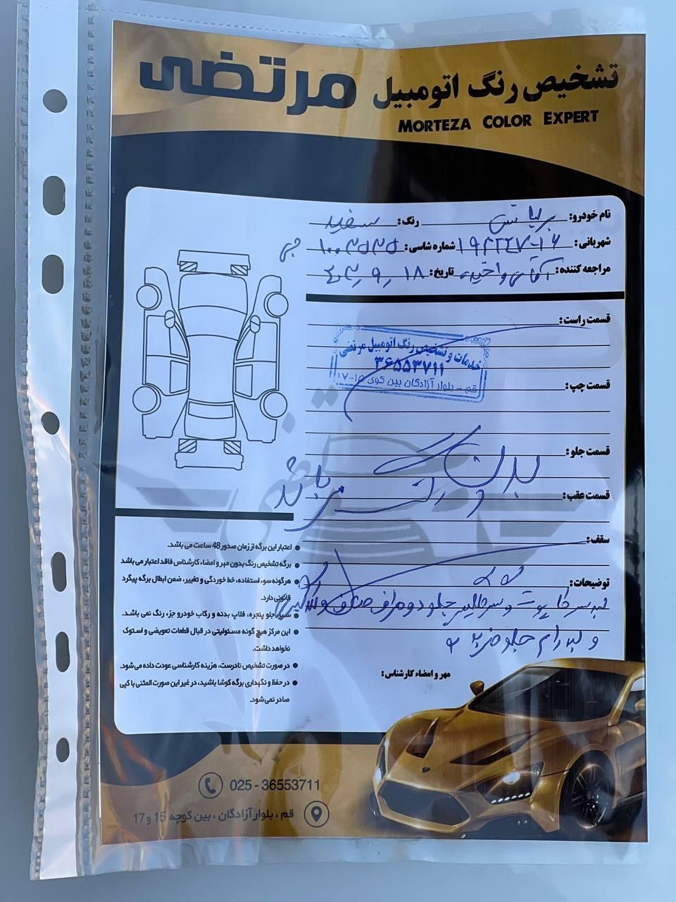 برلیانس H220 دنده‌ای - 1397