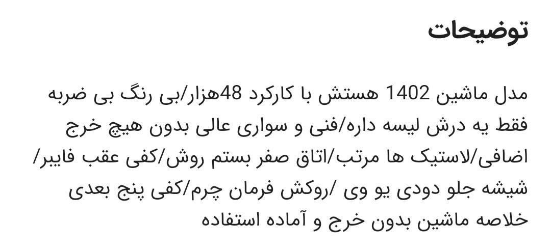 پراید 151 SE - 1402